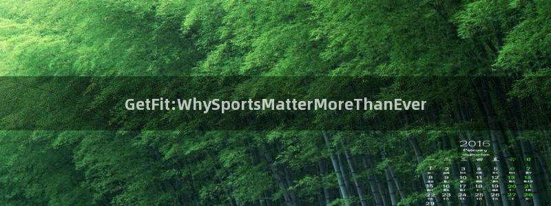 搜球體育CBA：GetFit:WhySportsMatterMoreThanEver